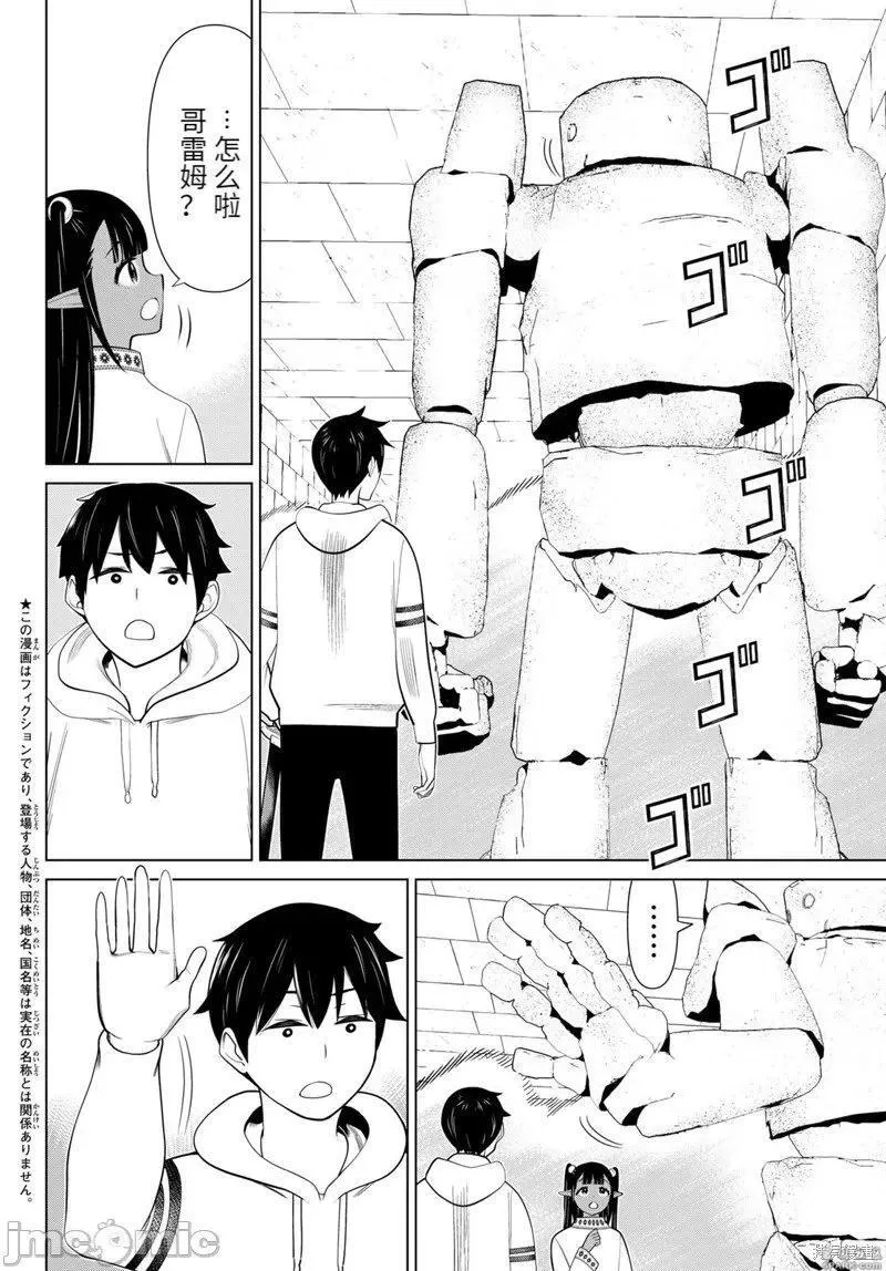 第46话 第3页