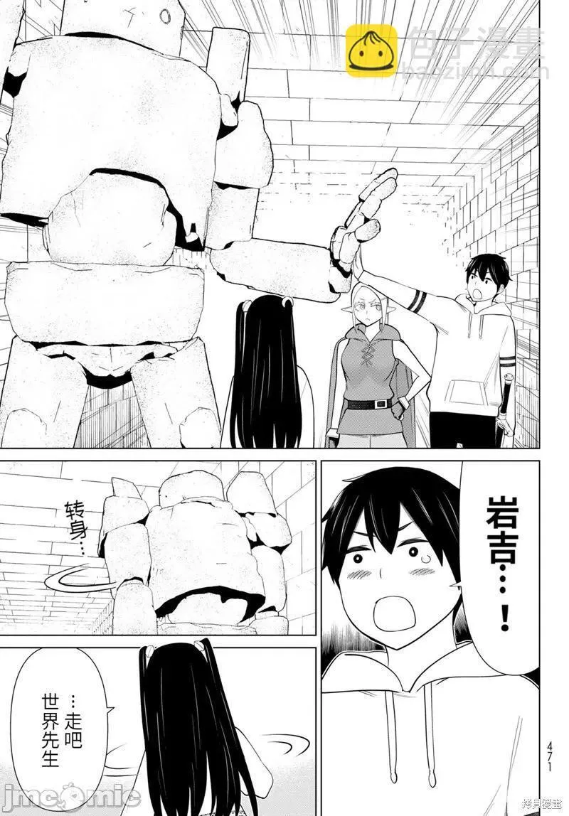 第46话 第4页