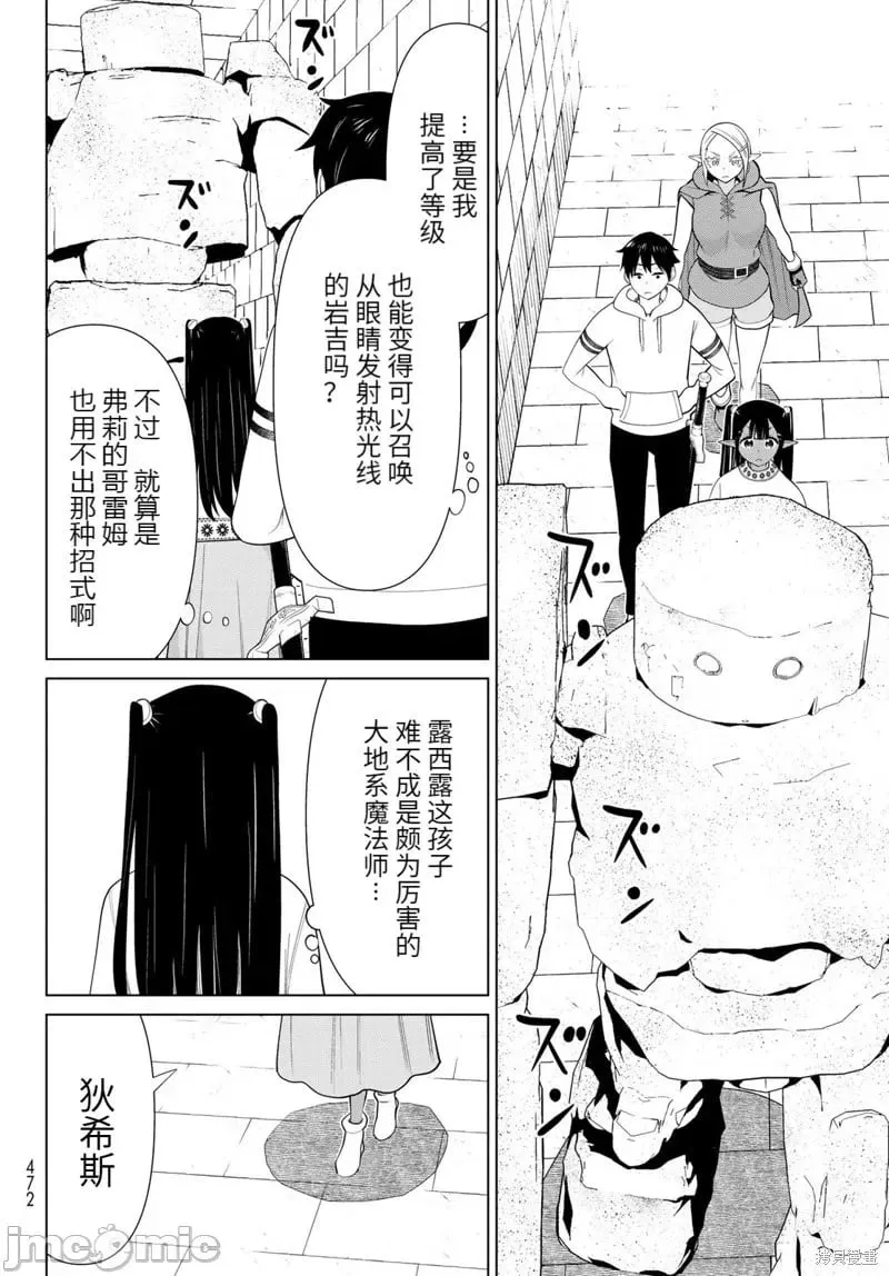 第46话 第5页