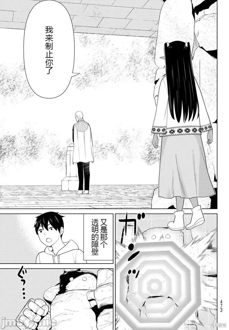 第46话 第6页