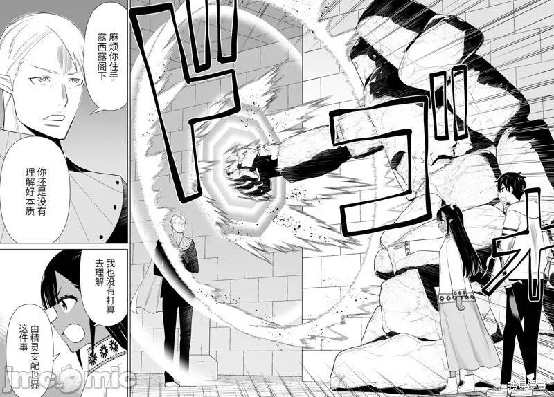 第46话 第7页