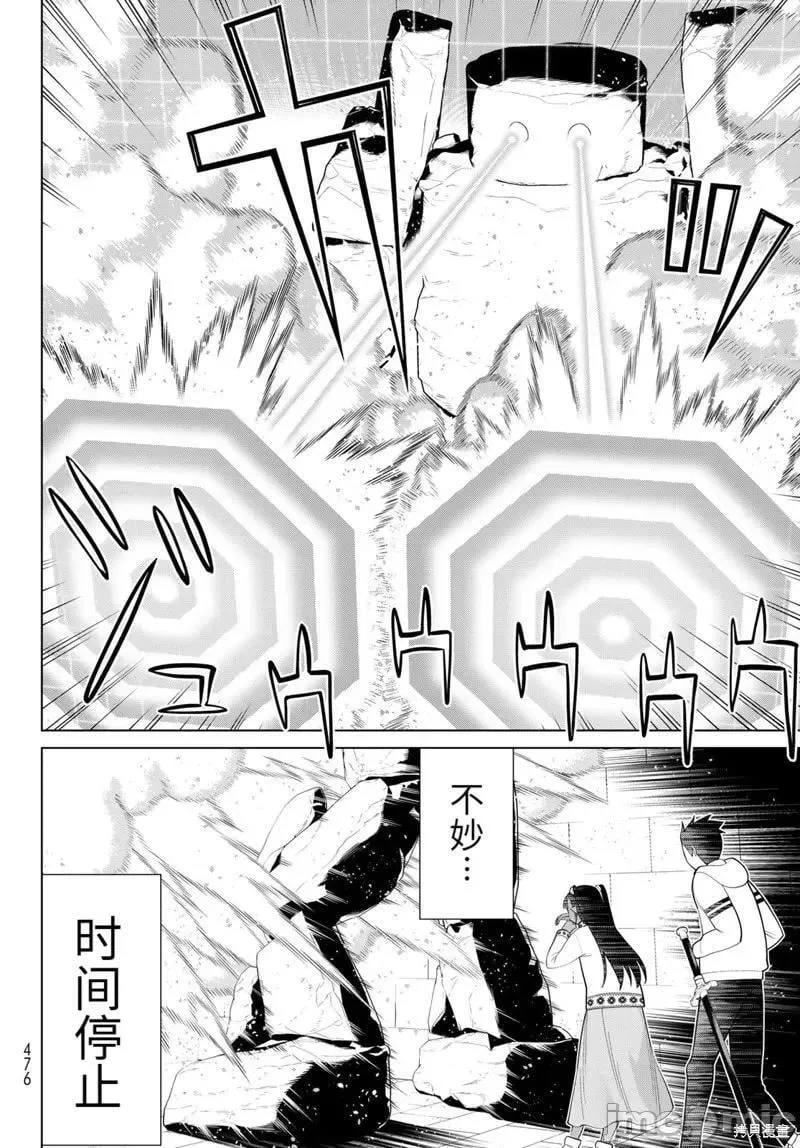 第46话 第8页