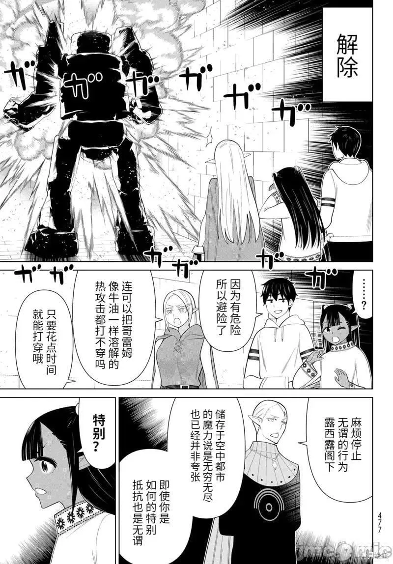 第46话 第9页
