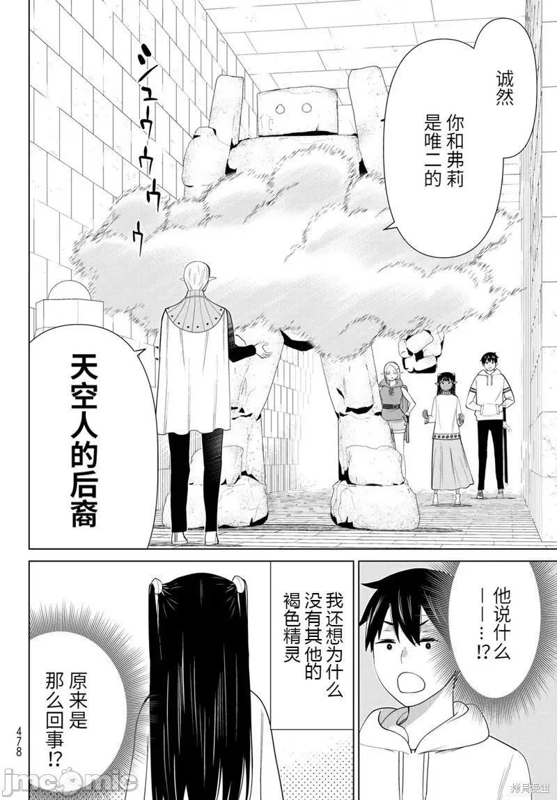 第46话 第10页