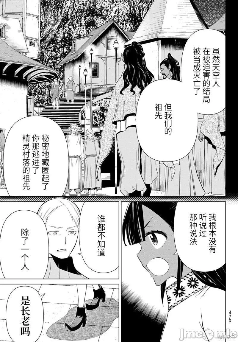 第46话 第11页