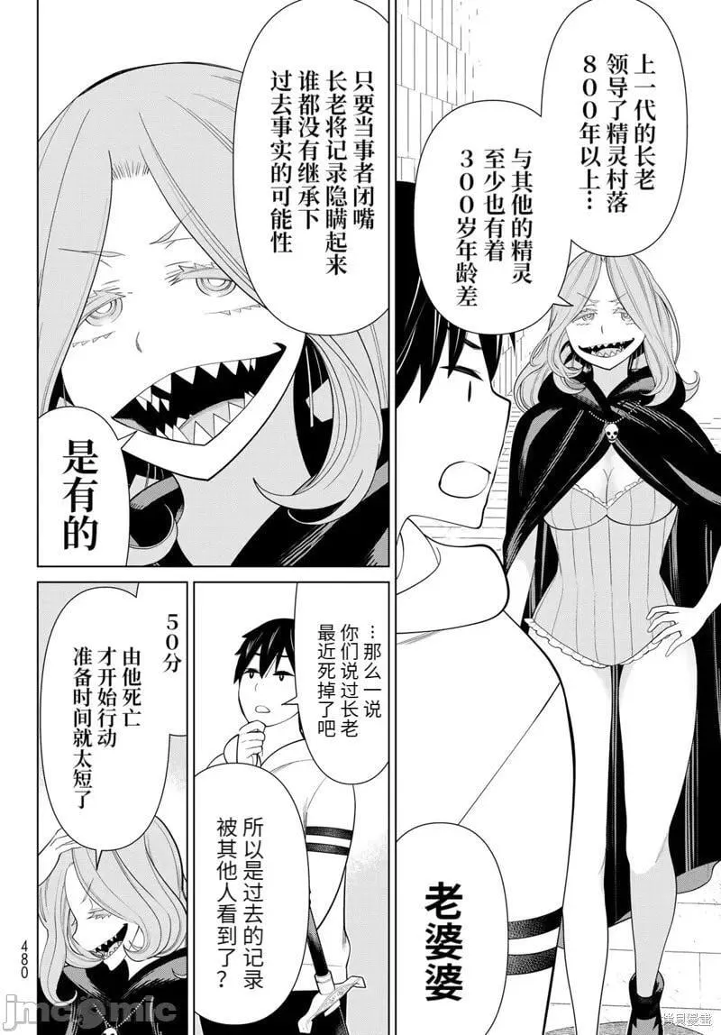 第46话 第12页