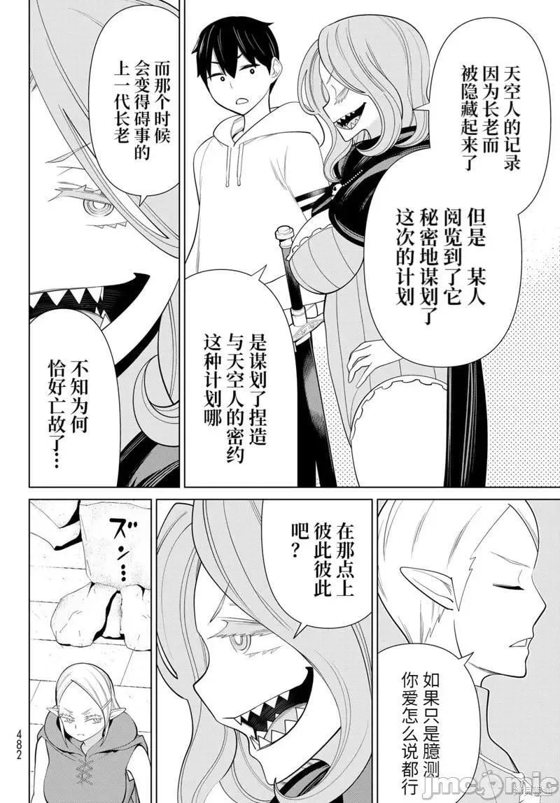 第46话 第14页