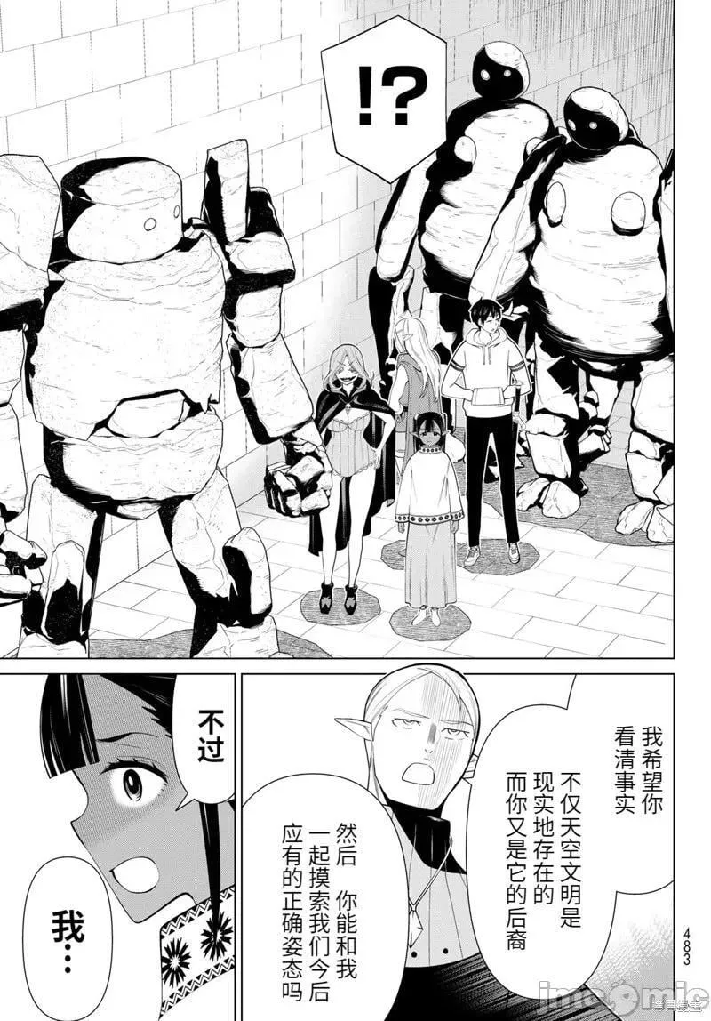 第46话 第15页