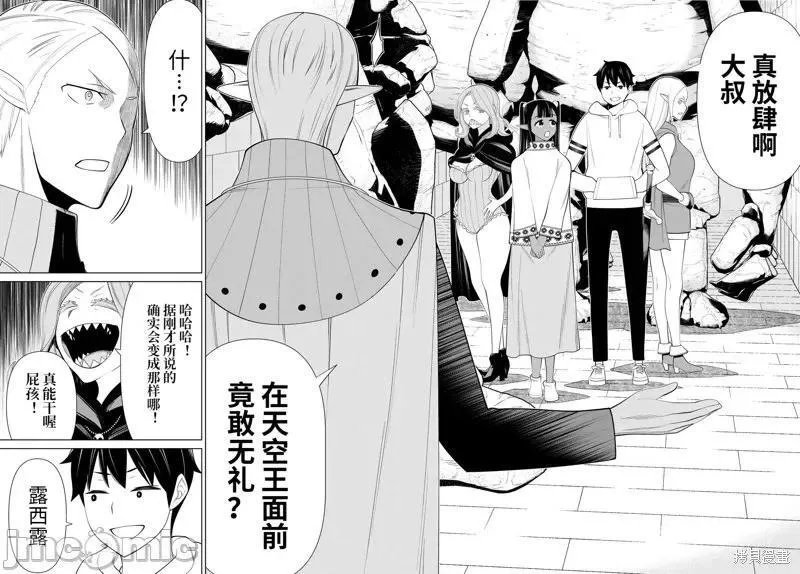 第46话 第16页