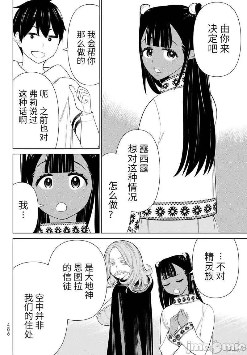 第46话 第17页