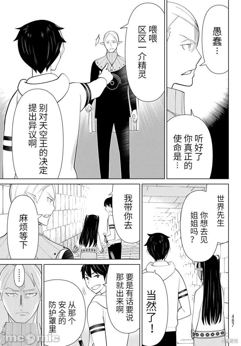 第46话 第18页