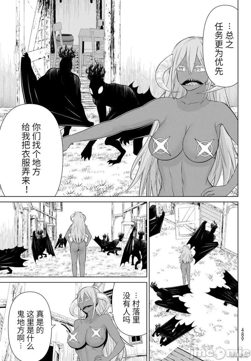 第46话 第20页