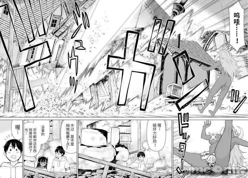 第46话 第21页