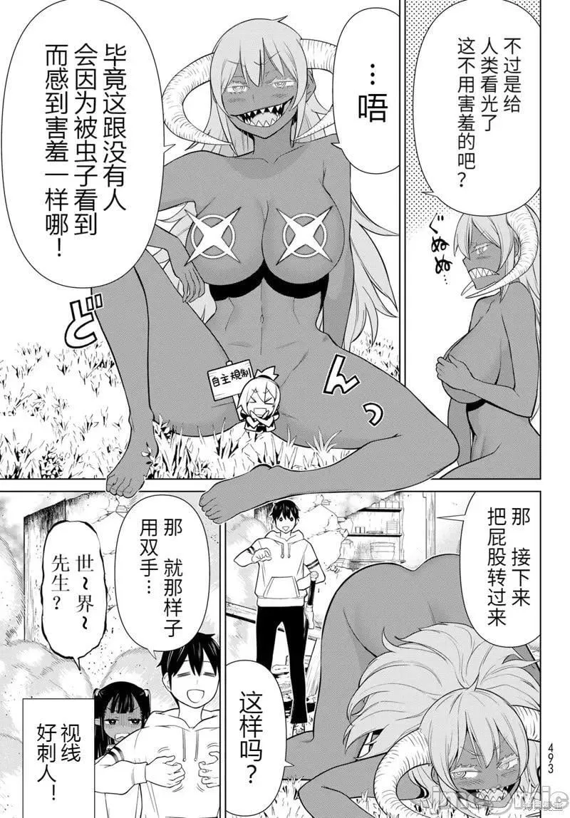第46话 第23页