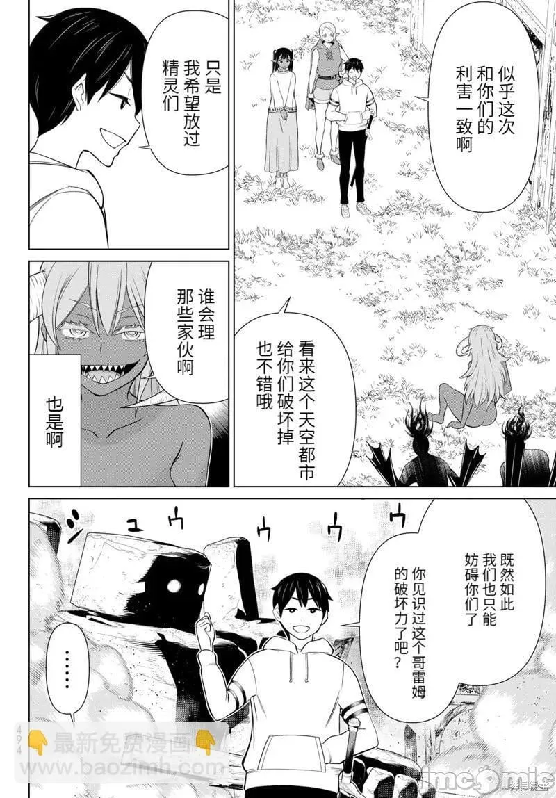 第46话 第24页