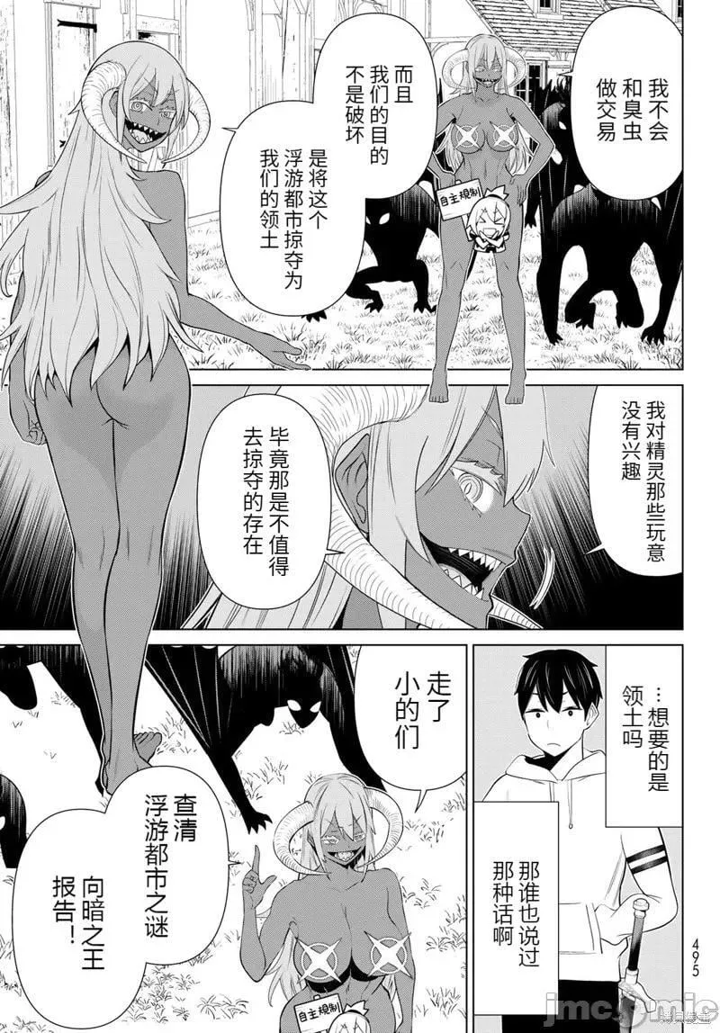 第46话 第25页