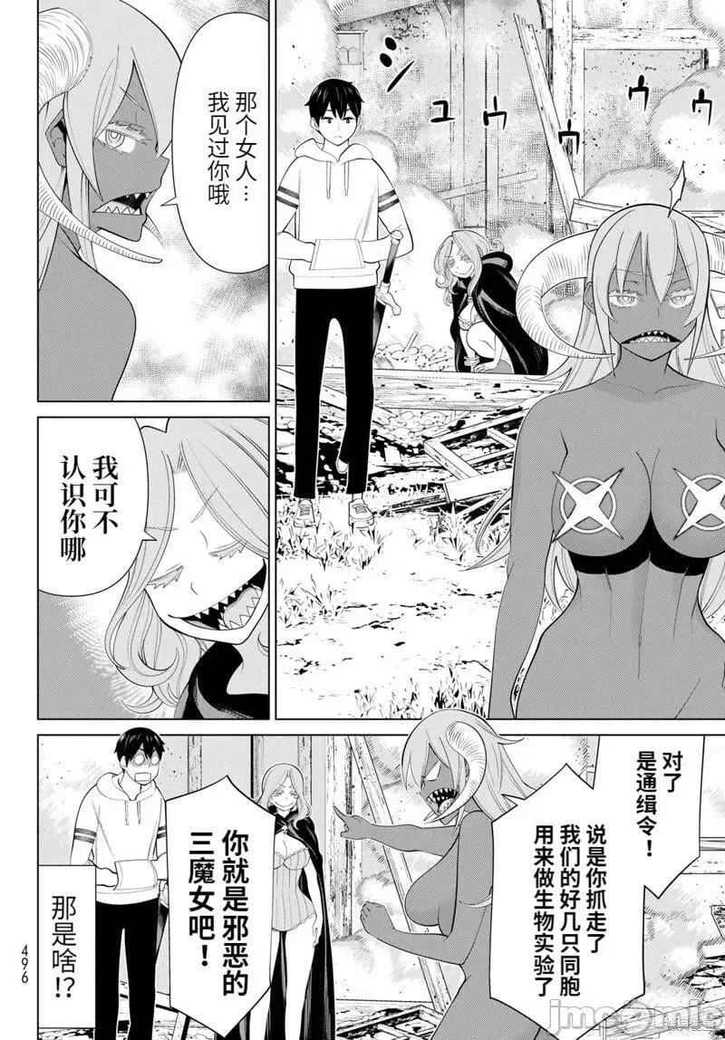 第46话 第26页