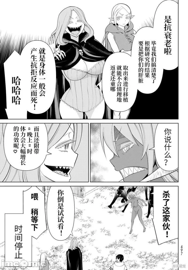 第46话 第27页