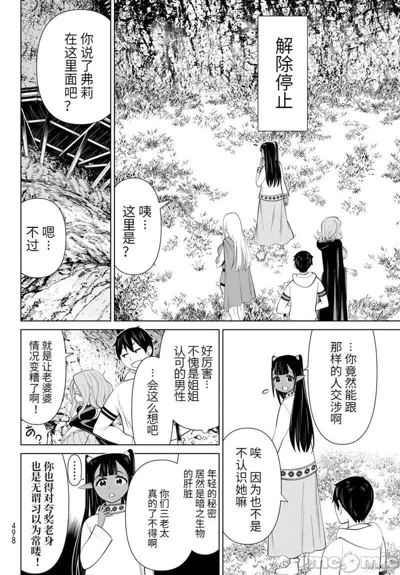 第46话 第28页