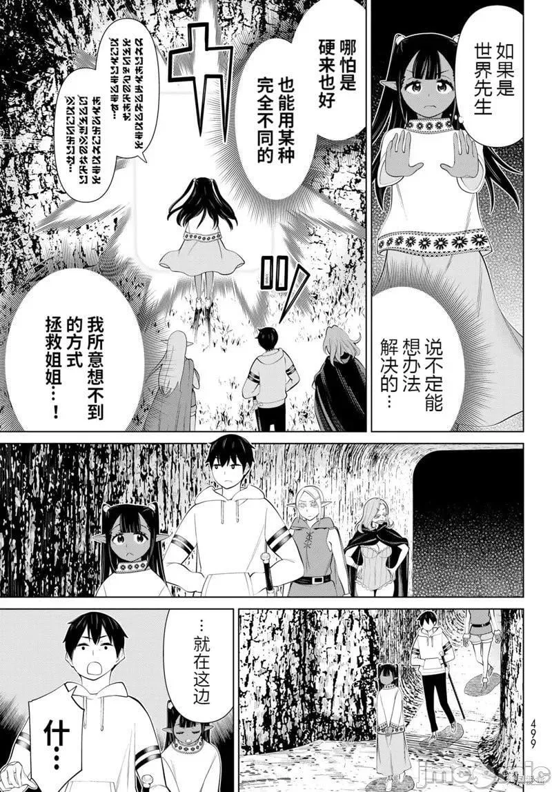 第46话 第29页