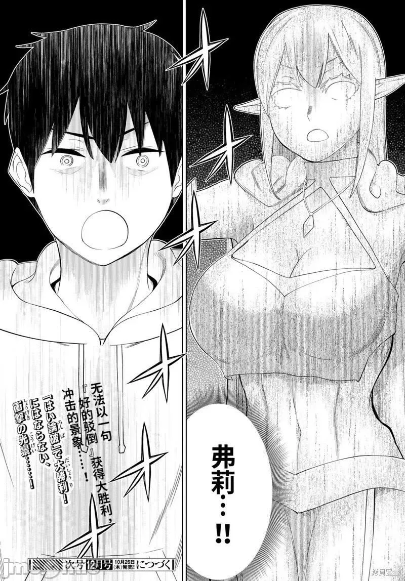 第46话 第31页
