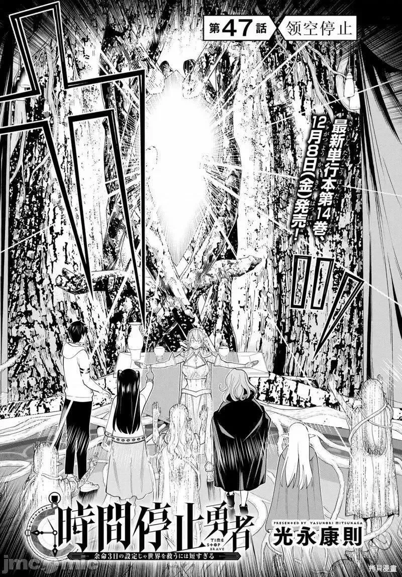 第47话 第4页