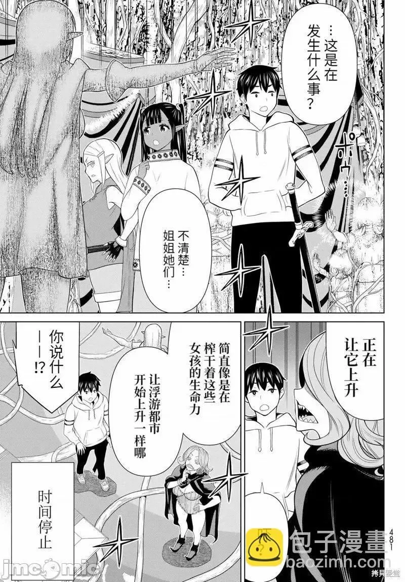 第47话 第5页