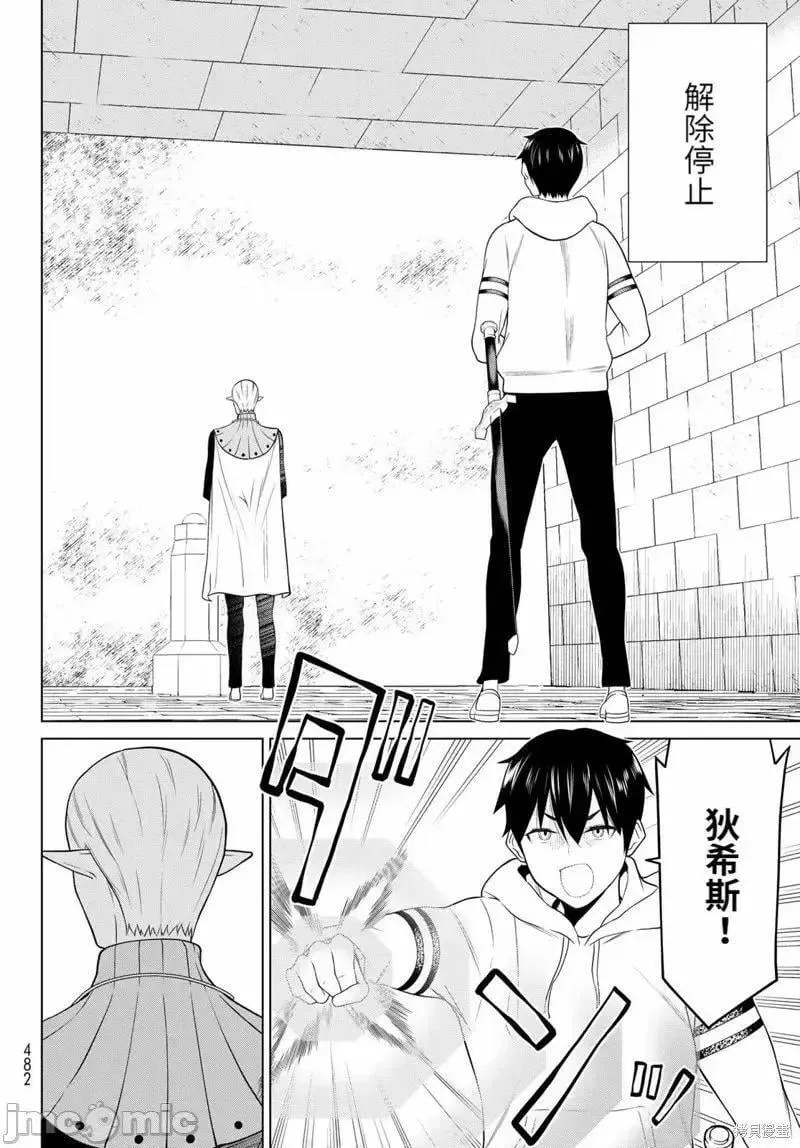 第47话 第6页