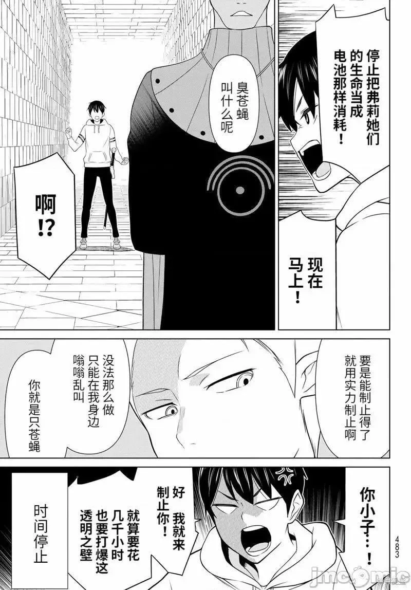 第47话 第7页
