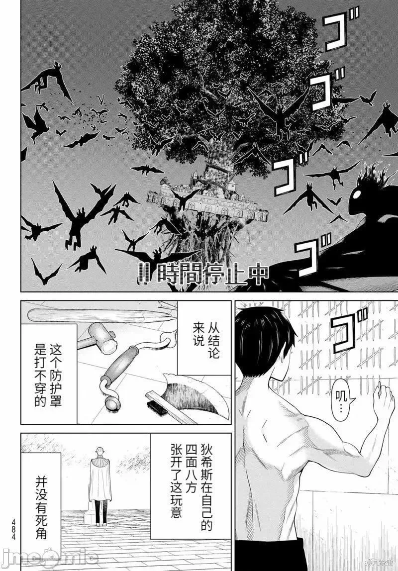 第47话 第8页