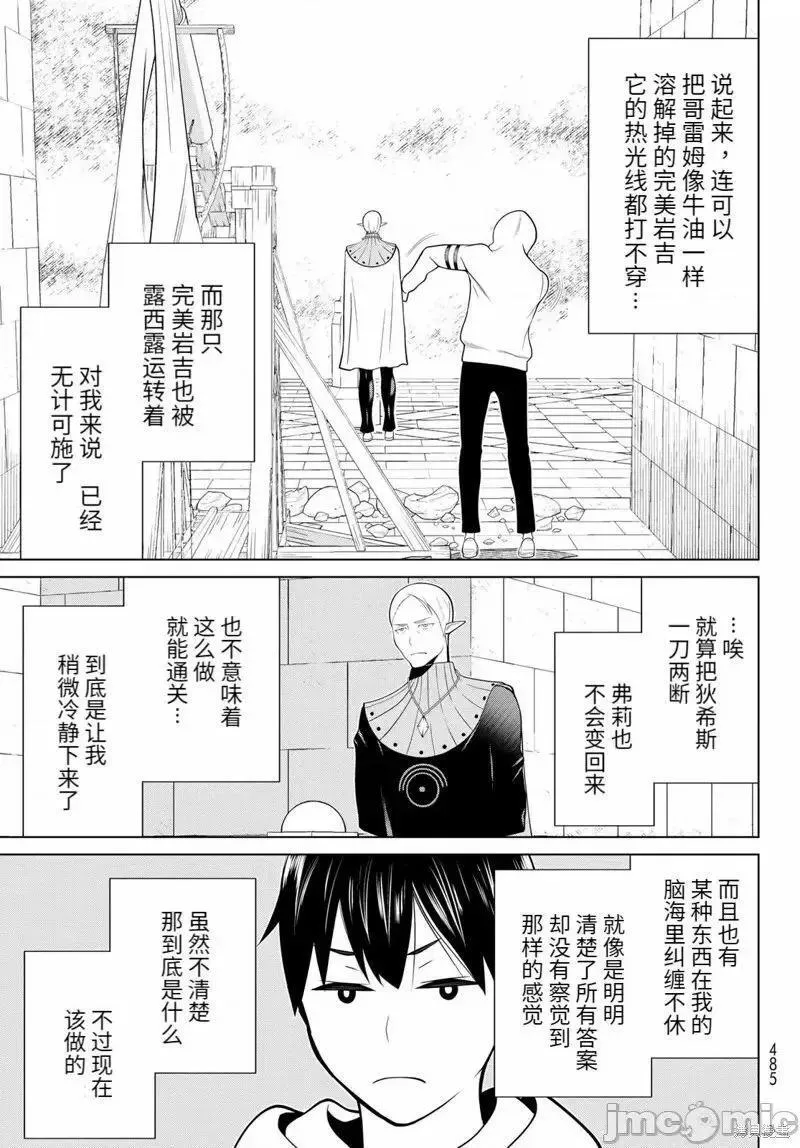 第47话 第9页