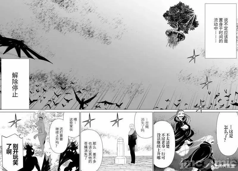 第47话 第10页