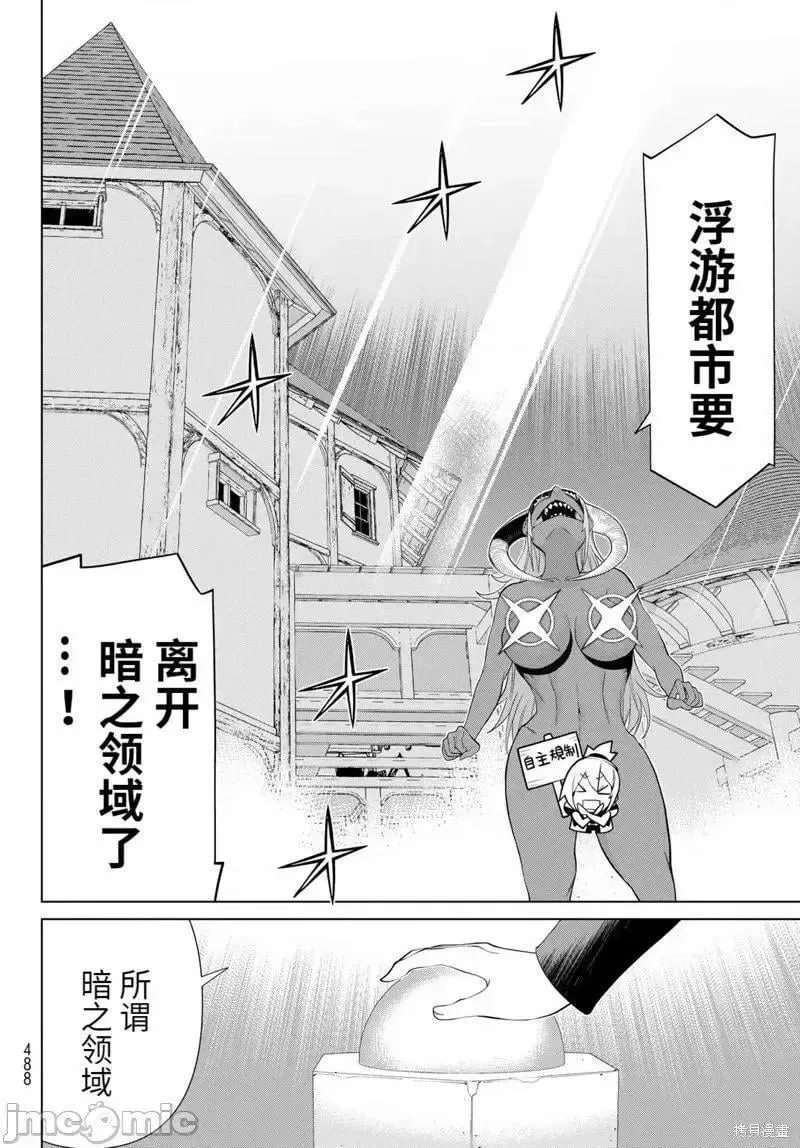 第47话 第11页