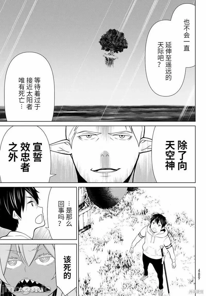 第47话 第12页