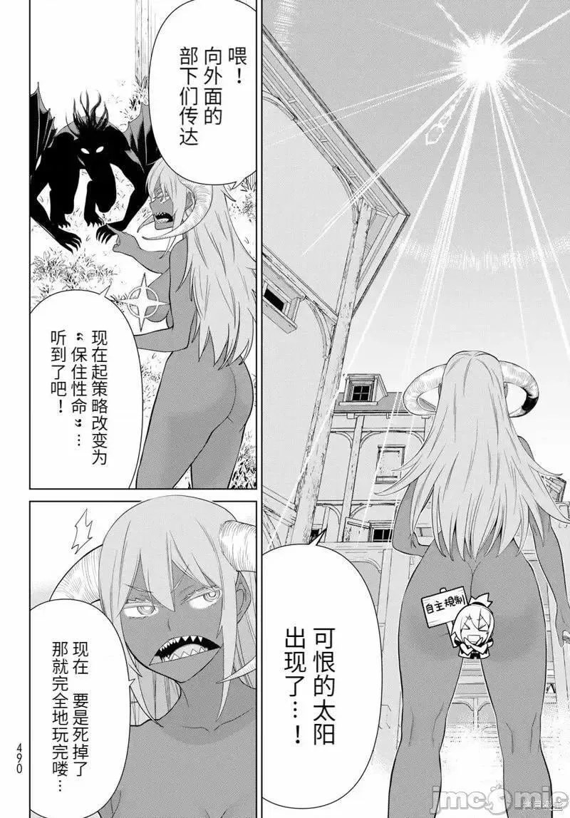 第47话 第13页