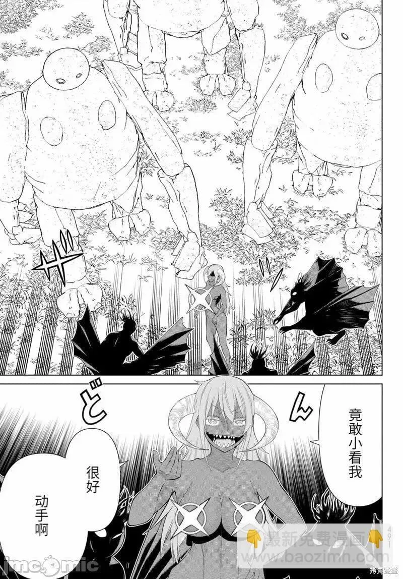 第47话 第14页
