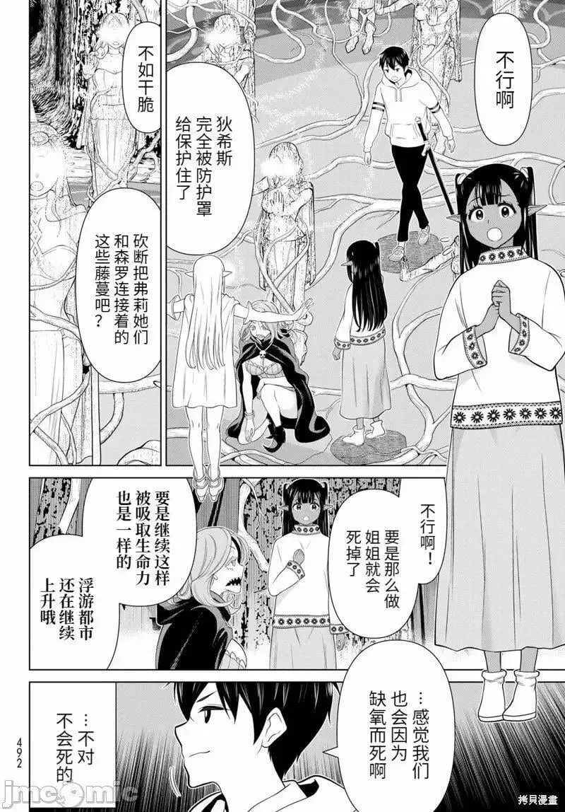 第47话 第15页