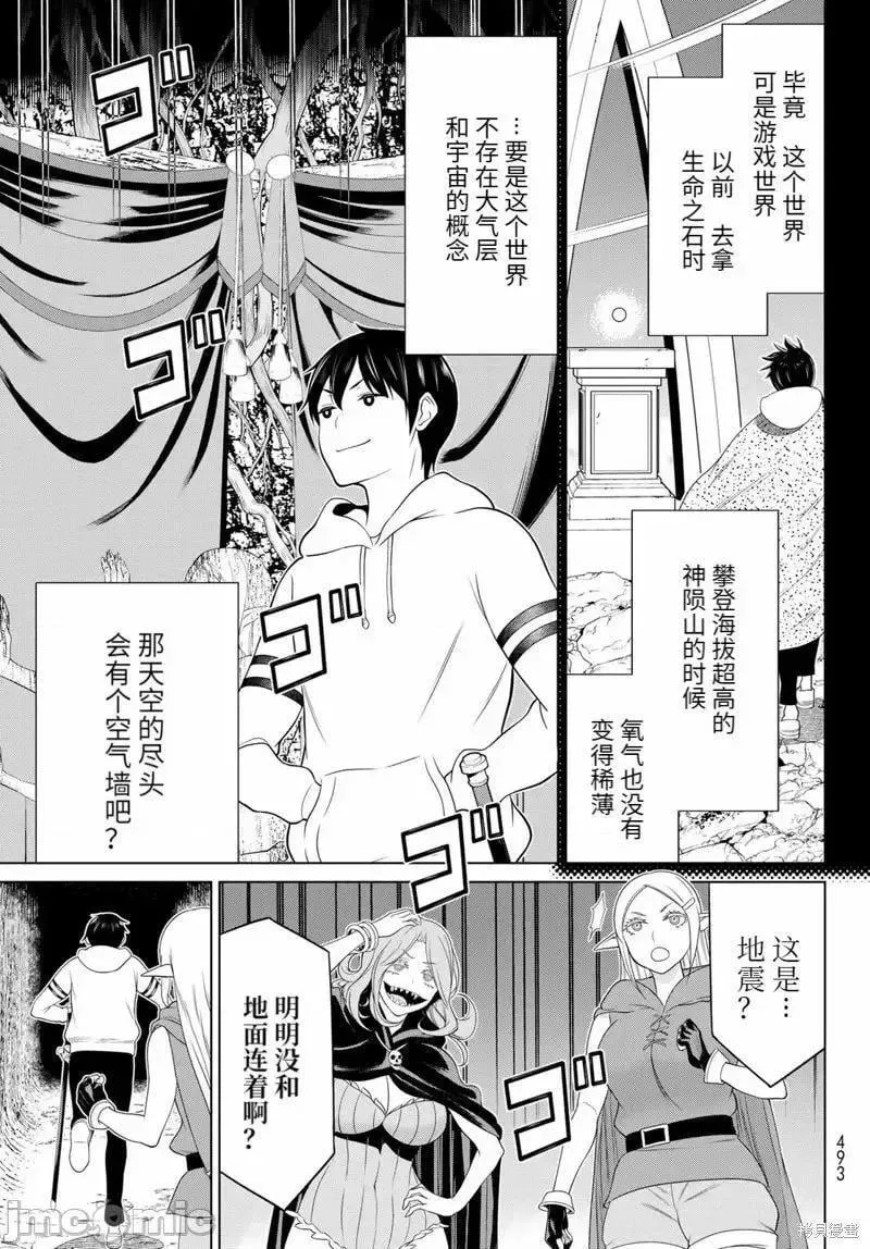 第47话 第16页
