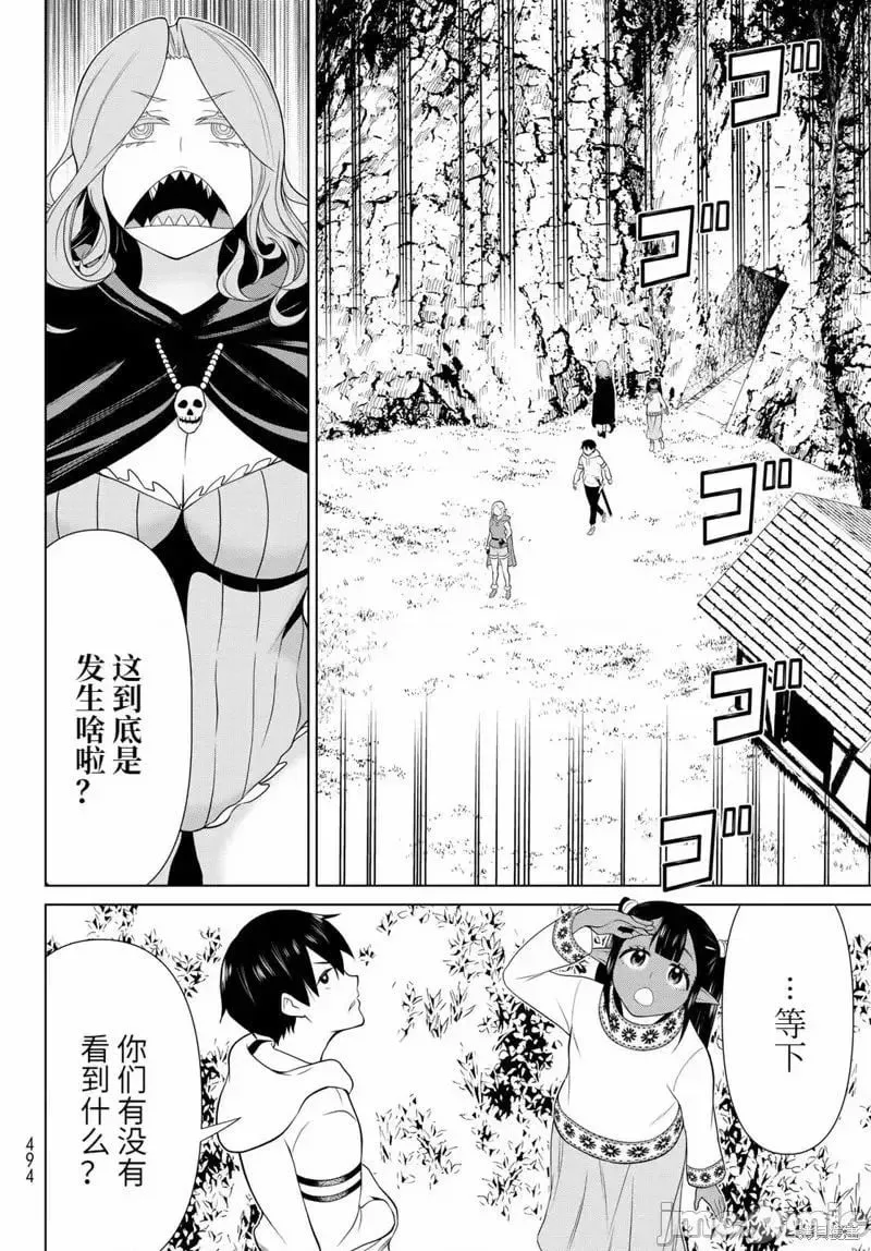 第47话 第17页