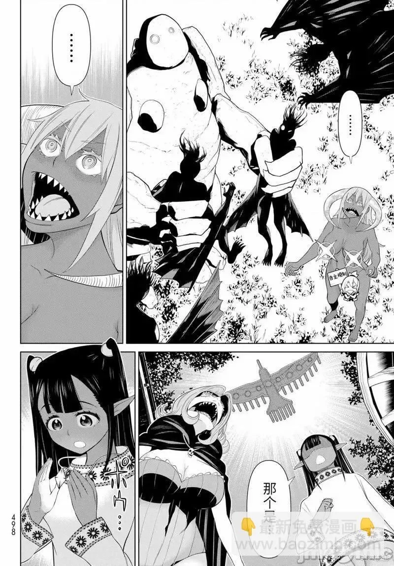第47话 第20页
