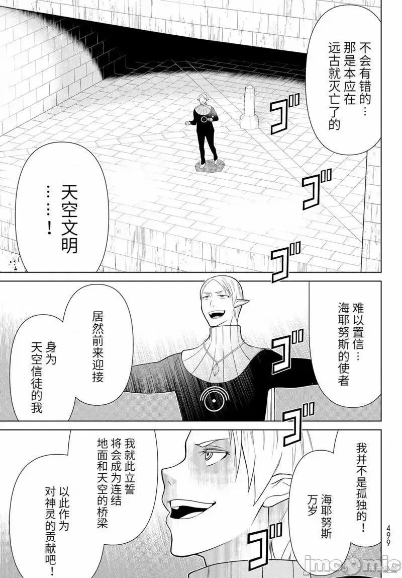 第47话 第21页
