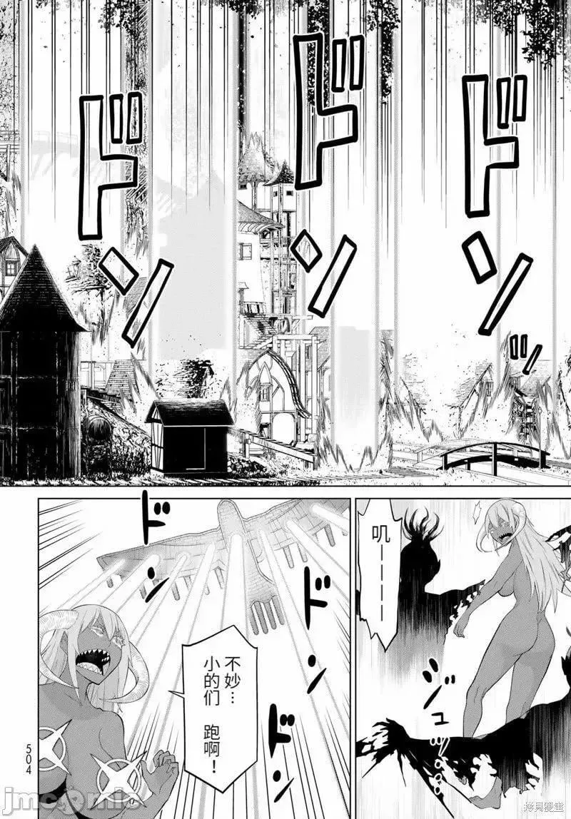 第47话 第26页