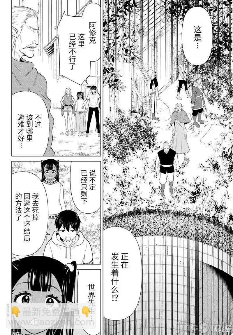 第47话 第28页