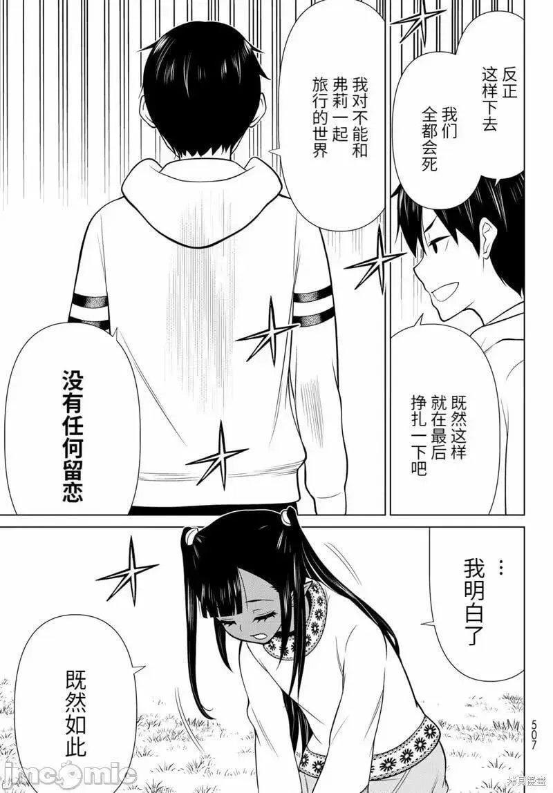 第47话 第29页