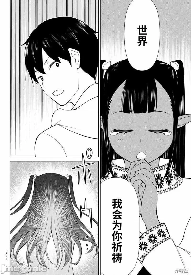 第47话 第30页