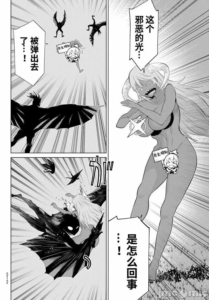 第47话 第33页