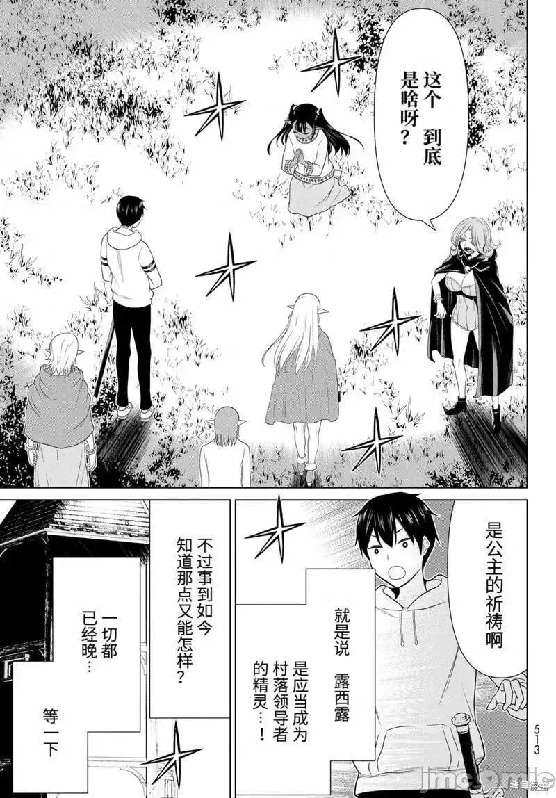 第47话 第34页
