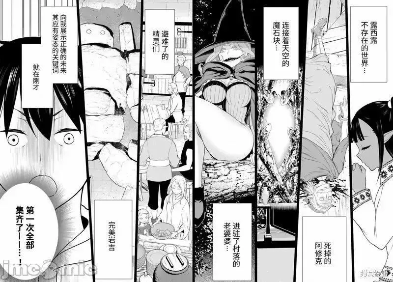 第47话 第35页