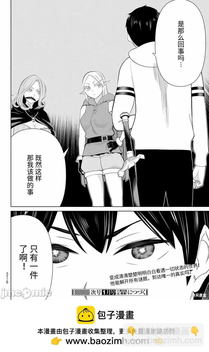 第47话 第36页