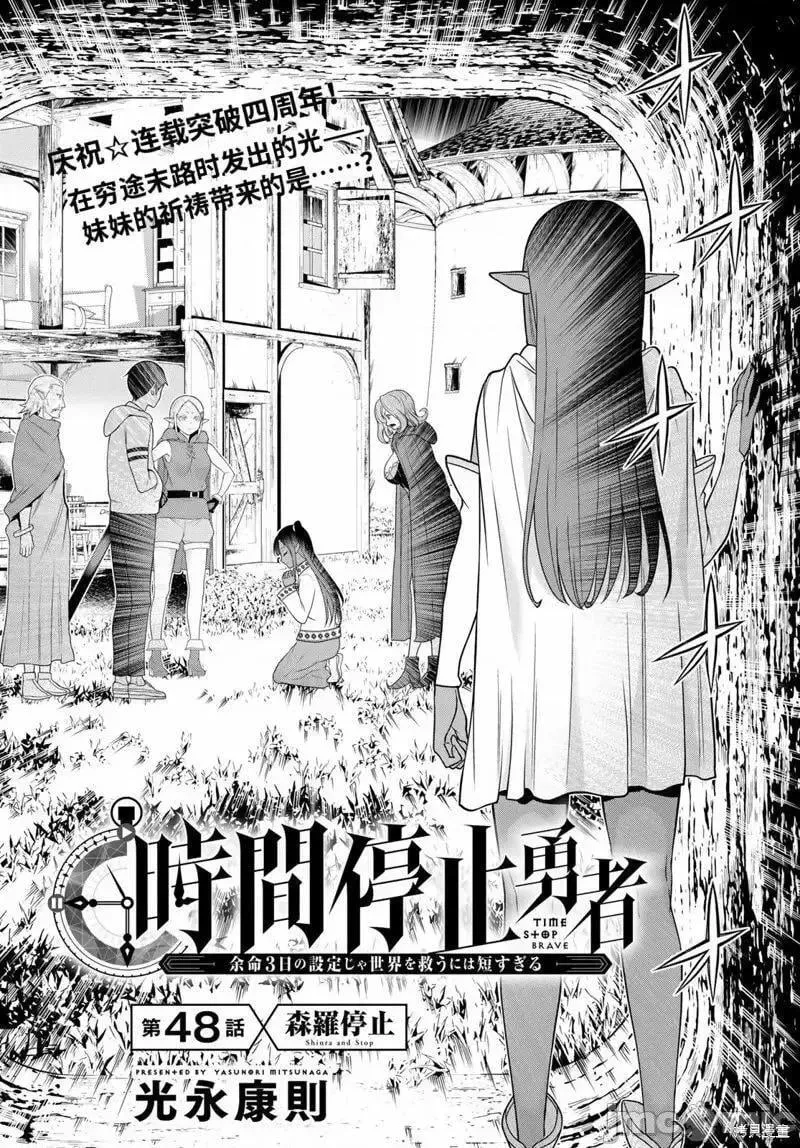 第47话 第37页